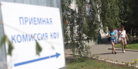 Льготы для сирот при поступлении в вузы Татарстана в 2026 году - Нурлат-⁠информ