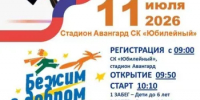 Орск «Бежит с добром» - Город Орск