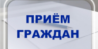 В Куйбышевской межрайонной прокуратуре состоится приём граждан  - Город Куйбышев