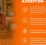 Профилактика аллергических заболеваний - Стоматологическая поликлиника №9