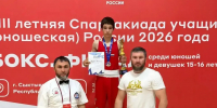 Юный боксер из Черкесска стал чемпионом Спартакиады учащихся России и пробился в национальную сборную - Газета День республики