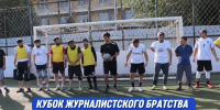 Дагестанские журналисты сразятся за «Кубок журналистского братства» по мини-футболу - Махачкалинские известия