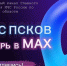 Изображение: пресс-служба ГУ МЧС России по Псковской области - InformPskov.Ru