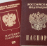 Словакия временно приостановила выдачу шенгенских виз россиянам - NewKaliningrad.Ru