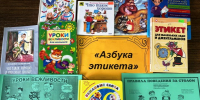«Путешествие по стране этикета» - ЦБС Минераловодского муниципального округа