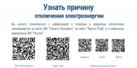 Простые шаги по увеличению мощности электроэнергии - Кировский район