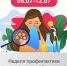 Анонс недели 06.07-12.07-01.jpg - Детский санаторий Лесная сказка