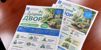 «Лучший двор – 2026» в Красногорске: подавай заявку до 10 августа! - Городской округ Красногорск