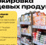 Вебинар по обязательной маркировке  пищевой продукции. - Администрация Солтонского района