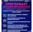 ГБПОУ «Зауральский колледж физической культуры и здоровья» объявляет набор в «Спортивную школу-интернат» (основное общее образование) и колледж (среднее профессиональное образование) на 2026-2027 учебный год. - Шатровский муниципальный округ