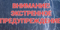 На территории центральных округов Красноярского края продолжится выпадение обильных дождевых осадков. - Емельяновский район