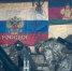 Операторы дронов ВС РФ уничтожили установку Град ВСУ в зоне спецоперации - Газета Краснодарские известия