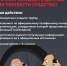 Осторожно, мошенники - Город Ленск