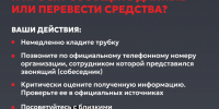 Осторожно, мошенники - Город Ленск