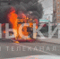 Названа причина пожара в троллейбусе на проспекте Ленина в Туле - ТК Первый Тульский
