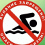 С наступлением летнего сезона напоминаем о строгом запрете купания в местах, не оборудованных для массового отдыха у воды. - Бутурлиновский район