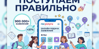 Подать заявление в вуз в этом году вновь можно онлайн - Знамя Октября