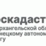 Роскадастр информирует. - Онежский муниципальный округ