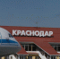 В аэропорту Краснодара ввели дополнительные ограничения на приём и выпуск рейсов - Городской репортёр