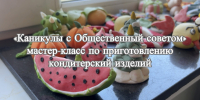 04.07 каникулы с ОС 2 - Отдел МВД России по Крымскому району