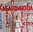 Всероссийский конкурс сочинений - Администрация г.о. Прохладный