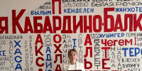 Всероссийский конкурс сочинений - Администрация г.о. Прохладный