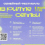 Самый светлый праздник – уже завтра - Альметьевский район