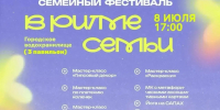 Самый светлый праздник – уже завтра - Альметьевский район
