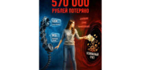 Осторожно, мошенники! - Заря