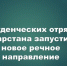 Новые горизонты студотрядов: студенты Татарстана вышли в навигацию на речном флоте - Камская новь