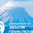 555-scaled.jpg - Город Амурск