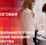 Итоги федерального этапа Всероссийской ярмарки трудоустройства в Псковской области подведут в пресс-центре ПЛН  - Pln-Pskov.Ru