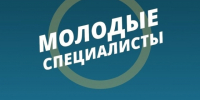О выплатах молодым специалистам. - Барятинский район