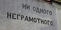 Дни больших надежд: в Томской области стартует пересдача ЕГЭ - ГТРК Томск