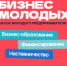 Проект «Школа молодого предпринимателя. Бизнес молодых» в 2026 году. - Тбилисское сельское поселение