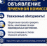 ВНИМАНИЕ, АБИТУРИЕНТЫ РЯЗГМУ - РязГМУ им. академика И.П. Павлова