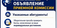 ВНИМАНИЕ, АБИТУРИЕНТЫ РЯЗГМУ - РязГМУ им. академика И.П. Павлова