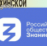 Около 2000 жителей Алтайского края стали участниками проекта «Знание. Безопасность» - Газета На земле косихинской