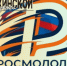Представители Алтайского края стали победителями конкурса «Росмолодежь.Гранты» - Газета На земле косихинской