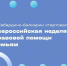В Кабардино-Балкарии проходит Всероссийская акция "Неделя правовой помощи по вопросам защиты семьи" - Минпросвещения КБР