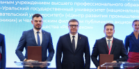 На ИННОПРОМ-2026 заключены соглашения о цифровой трансформации промышленности и туризма Челябинской области - Губернатор Челябинской области