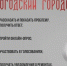 Приложением «Вологодский городовой» пользуются уже 36 тыс. жителей региона. - Тарногский муниципальный округ