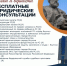 Бесплатные юридические консультации для жителей города Якутска в День семьи, любви и верности - Администрация г. Якутск