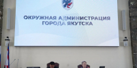 В Якутске обсудили итоги проведения «Ысыаха Туймаады-2026» - Администрация г. Якутск