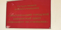 Приемная семья для пожилых людей в Севастополе - Департамент труда и соцзащиты населения