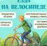 ☀️ Лето — отличное время, чтобы больше двигаться и проводить время на свежем воздухе! - Armizon72.Ru