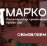 Фестиваль «Амаркорд» проводит набор в акселератор креативных проектов - Министерство культуры и туризма
