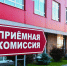 Приемная кампания в самом разгаре!. - Администрация Заринского района