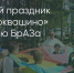 Поделитья во ВКонтакте - Братская Студия Телевидения