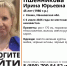 В Кохме пропала светловолосая 45-летняя женщина в зеленой кутке - Известно.ру